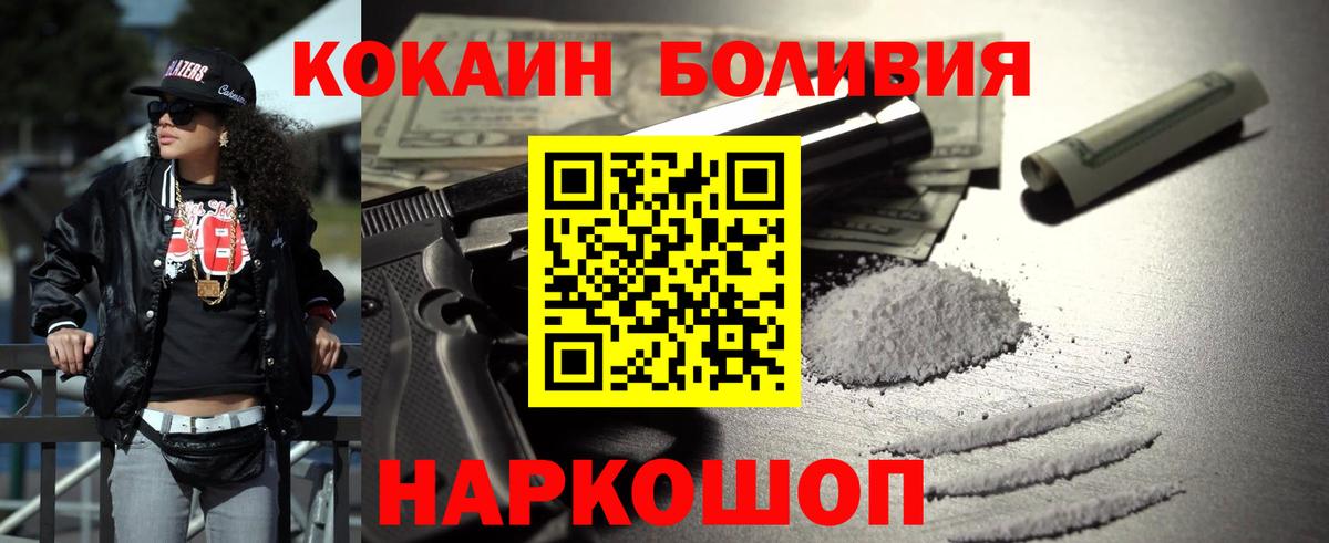 Железноводск  Кокаин Fish Scale  Кокаин  Вход с VPN  купить наркотики цена  Кокаин 99% 