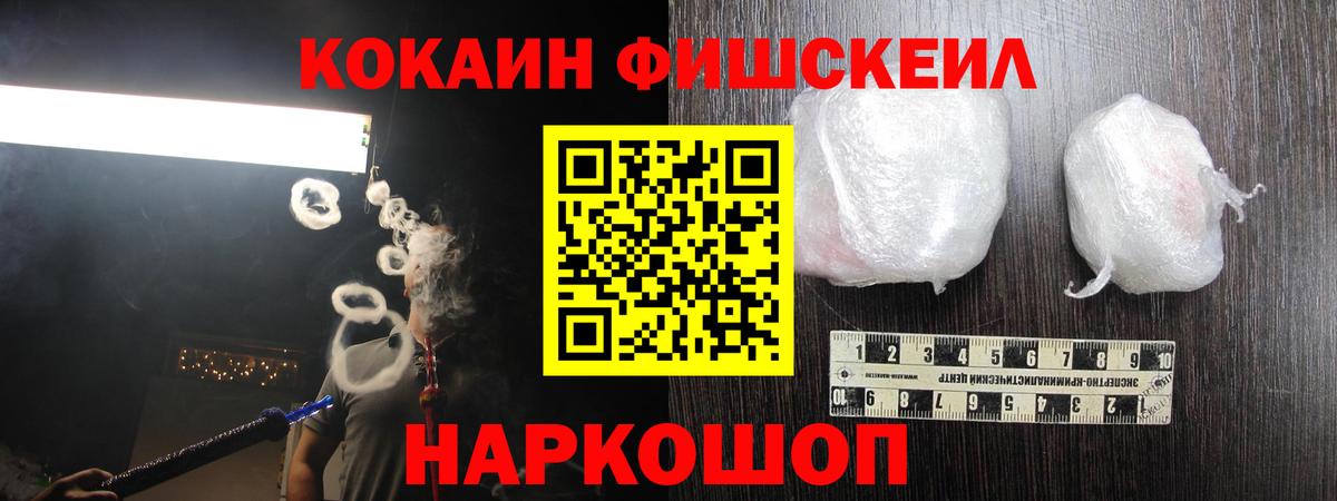 Cocaine 99% Железноводск