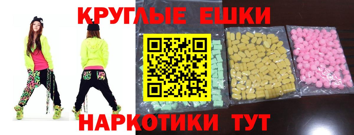 ЭКСТАЗИ DUBAI  Ecstasy  Вход с VPN  Железноводск  ЭКСТАЗИ ешки 
