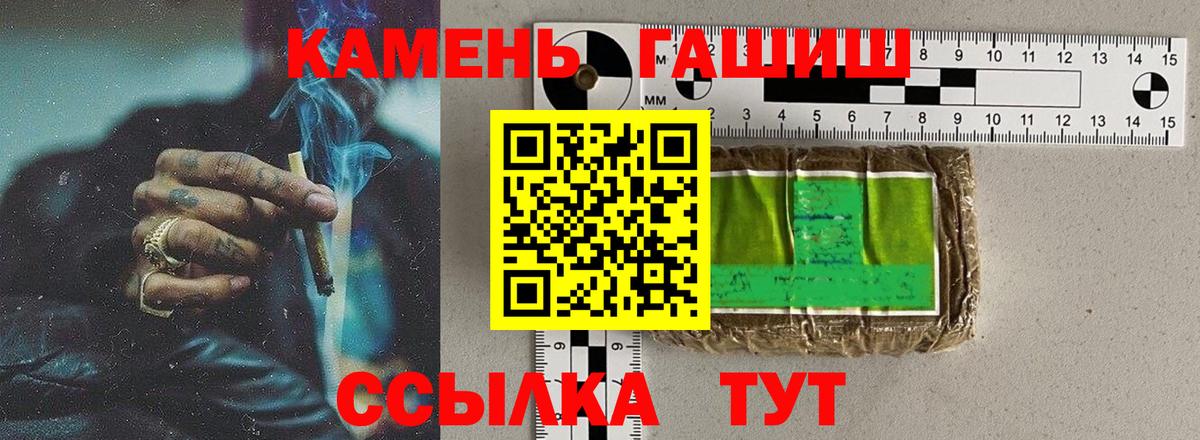 ГАШИШ  Вход с VPN  Гашиш гашик  Железноводск  ГАШ хэш 