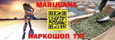 бутират Бийск
