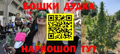 бутират Бийск