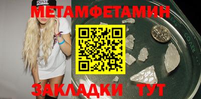 бутират Бийск