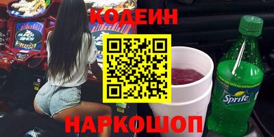 бутират Бийск