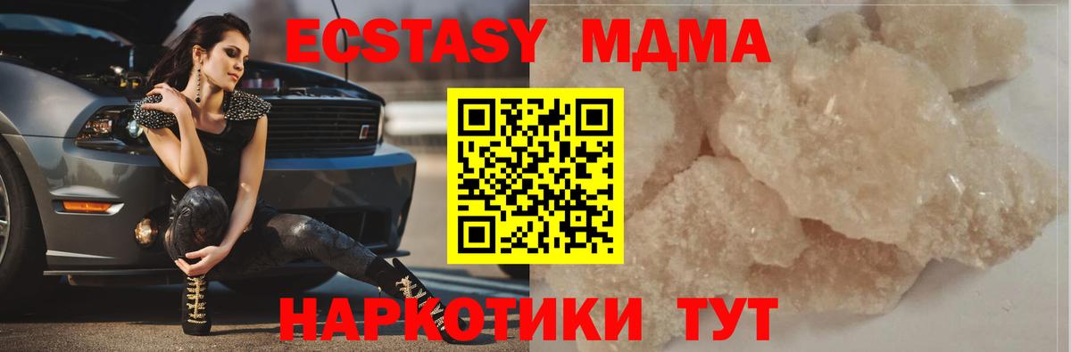 MDMA crystal Железноводск