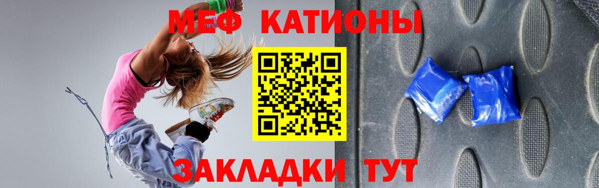 Мефедрон мука Железноводск