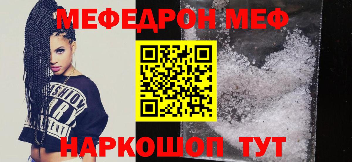 Меф  Меф 4 MMC  Вход с VPN  MEGA   МЕФ  Железноводск 