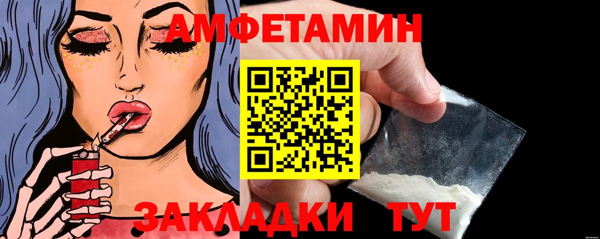 Первитин  МЕТАМФЕТАМИН кристалл  Вход с VPN  Железноводск 