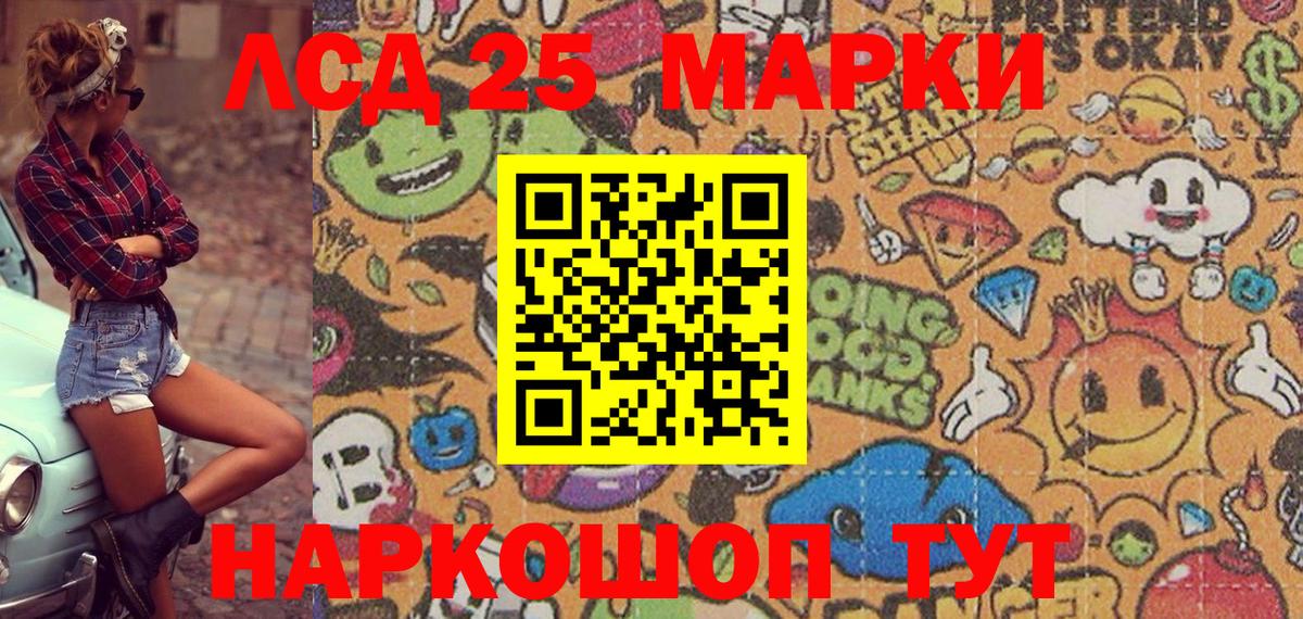 Марки NBOMe 1,8мг  Вход с VPN  Железноводск 