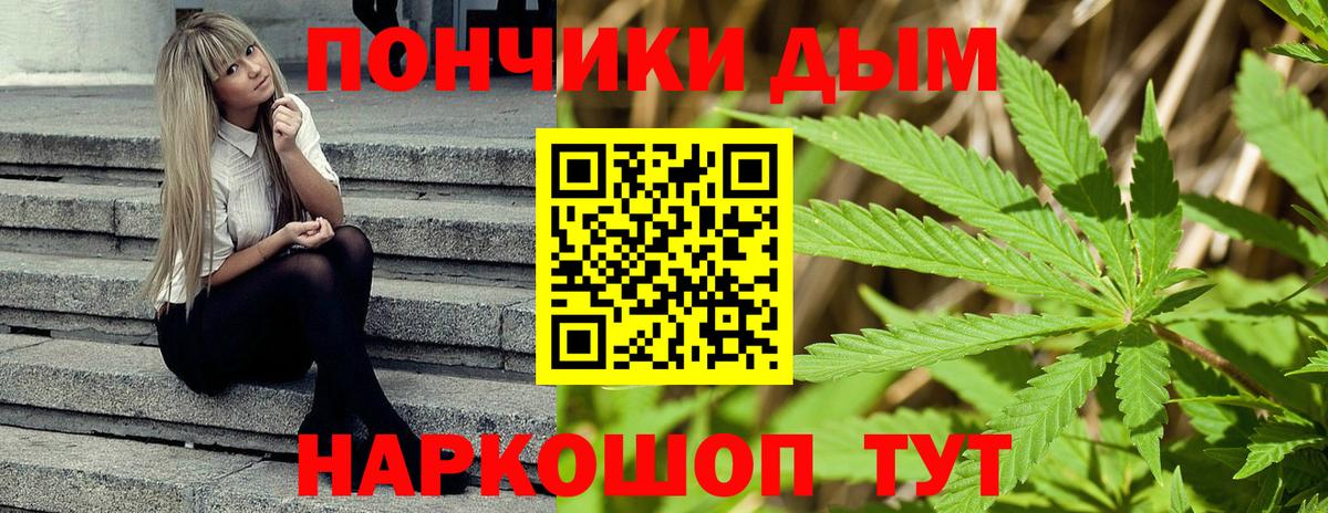 Канабис конопля  Марихуана OG Kush  Вход с VPN  Канабис Amnesia  Железноводск 
